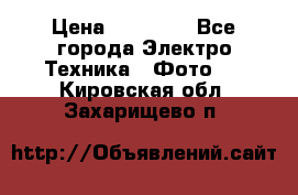 Nikon coolpix l840  › Цена ­ 11 500 - Все города Электро-Техника » Фото   . Кировская обл.,Захарищево п.